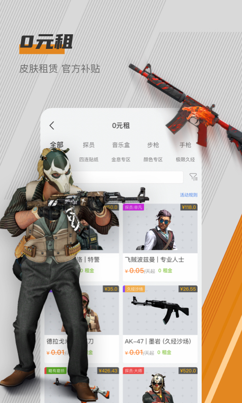 库存管理