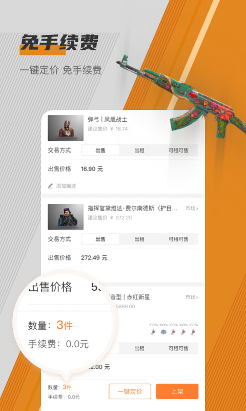 租赁页面